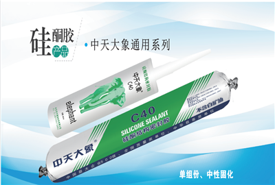 硅酮胶（必威betway家园）