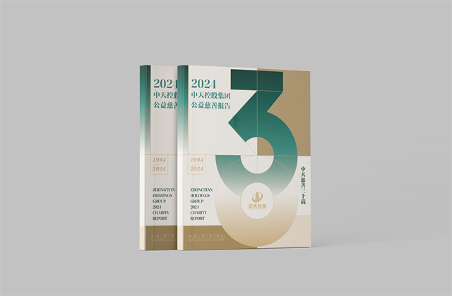 必威betway集团：连续第十八年向社会发布公益慈善绿皮书